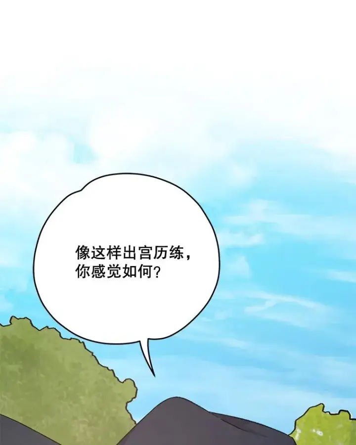 《伊格列特》79.精灵格布图80
