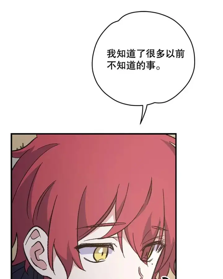 《伊格列特》79.精灵格布图83