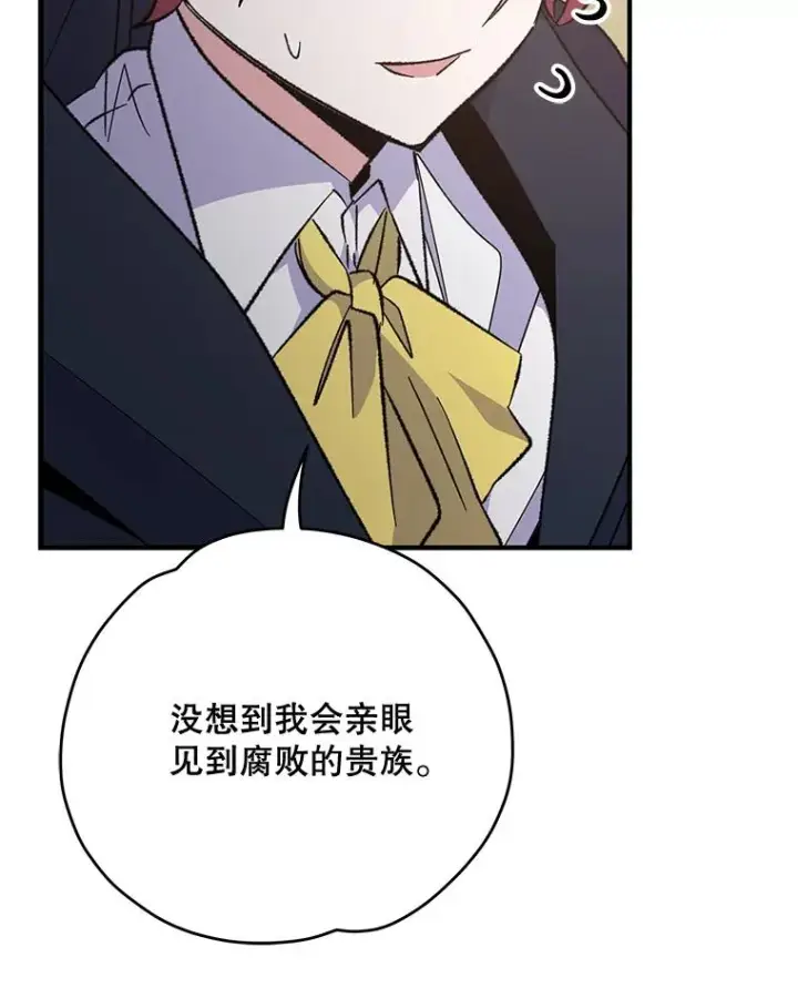 《伊格列特》79.精灵格布图84
