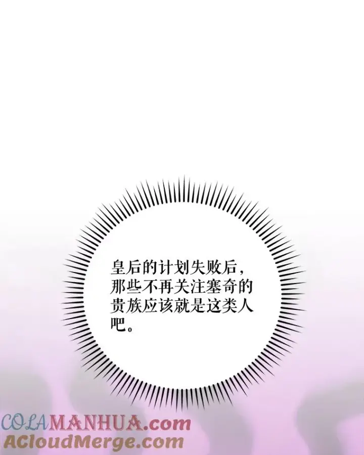 《伊格列特》79.精灵格布图85