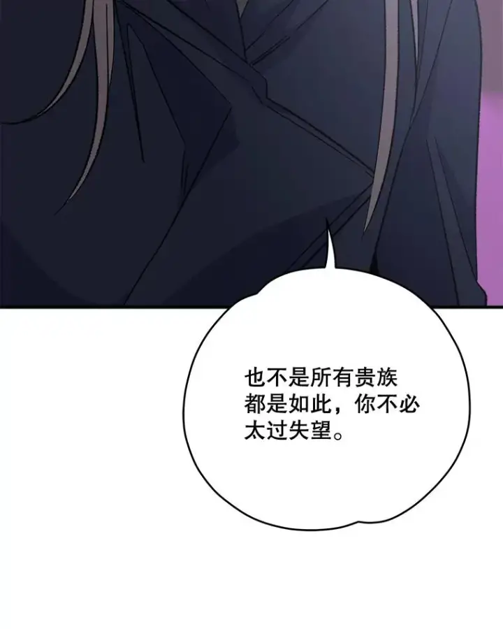 《伊格列特》79.精灵格布图87