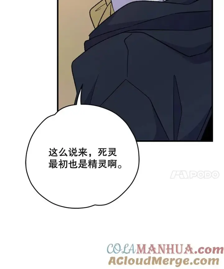 《伊格列特》79.精灵格布图89
