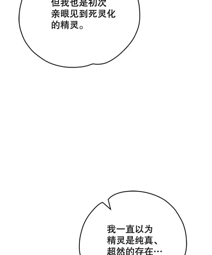 《伊格列特》79.精灵格布图92