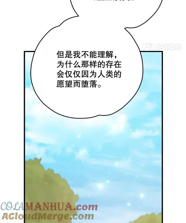 《伊格列特》79.精灵格布图93