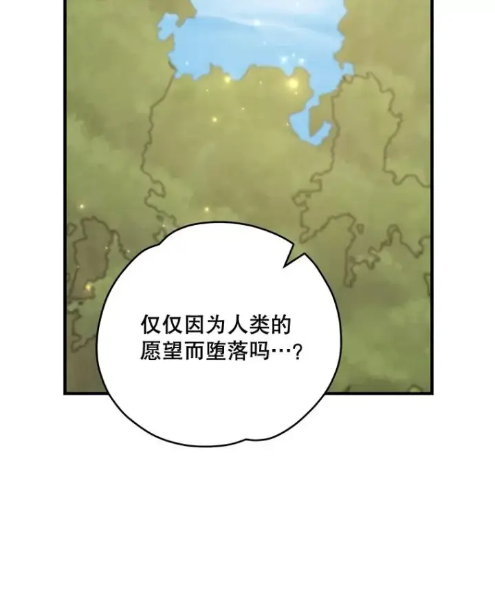 《伊格列特》79.精灵格布图94