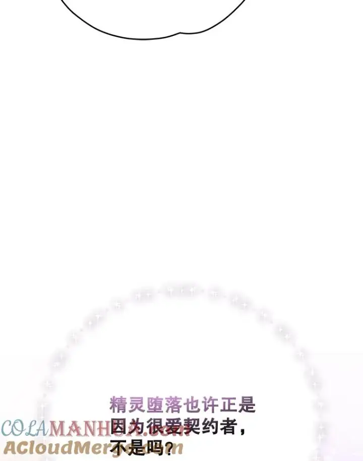 《伊格列特》79.精灵格布图97