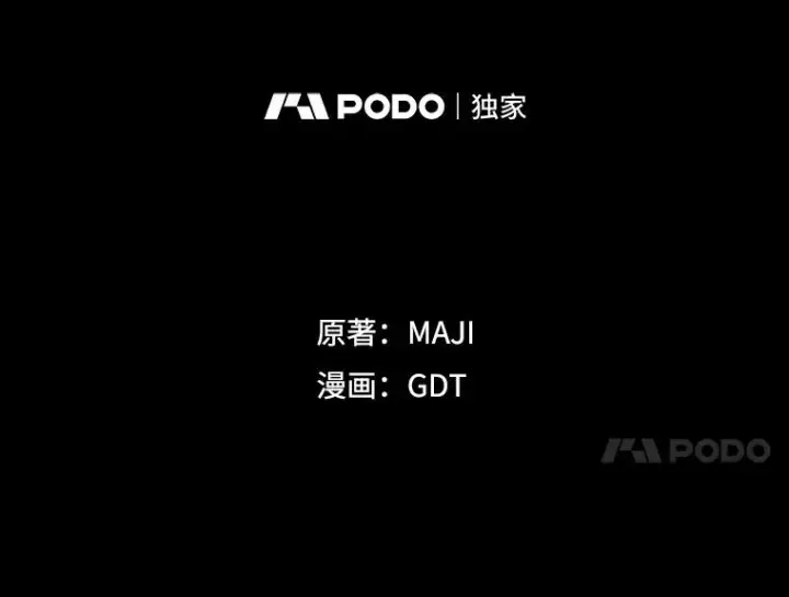《伊格列特》80.神龙传说图11