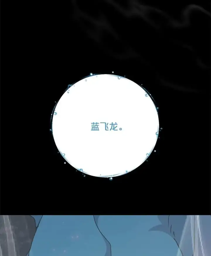 《伊格列特》80.神龙传说图114