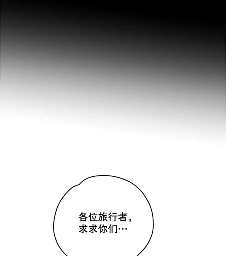 《伊格列特》80.神龙传说图12