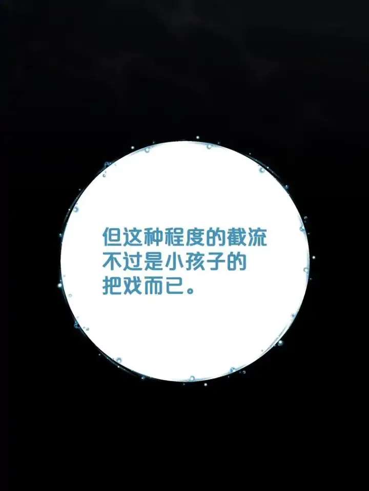 《伊格列特》80.神龙传说图122