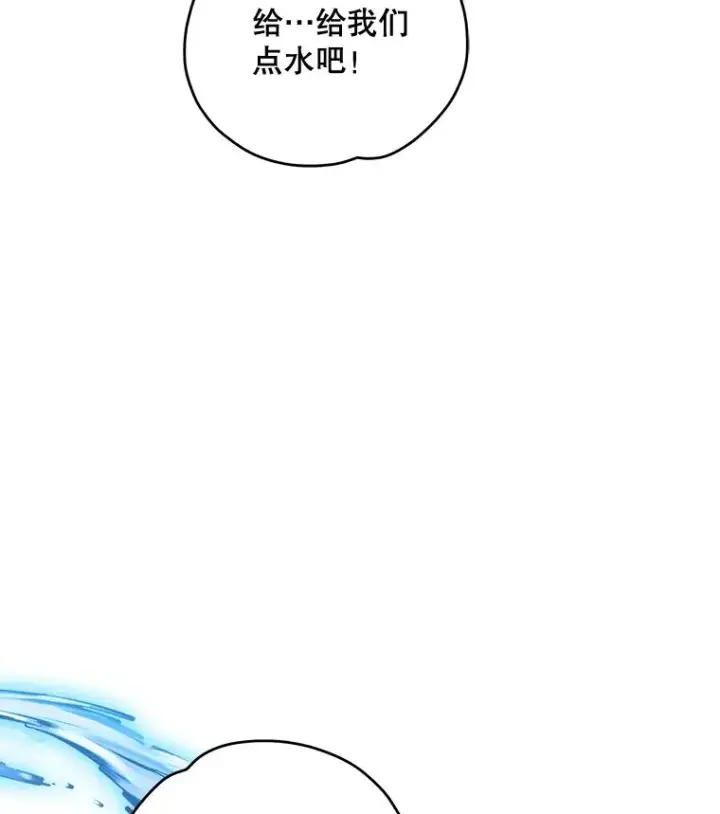 《伊格列特》80.神龙传说图14