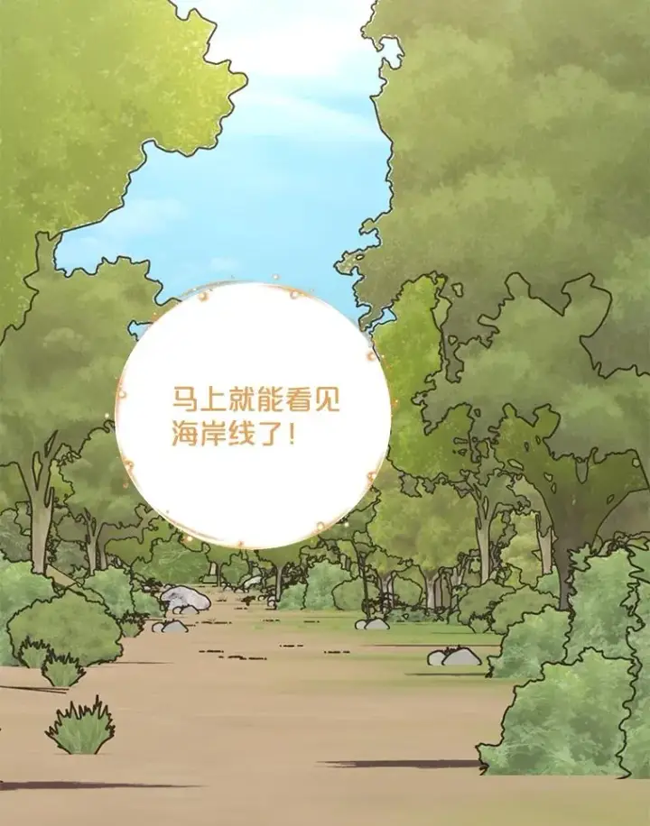 《伊格列特》80.神龙传说图2