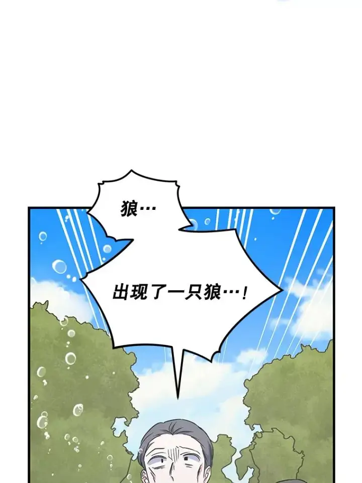 《伊格列特》80.神龙传说图20