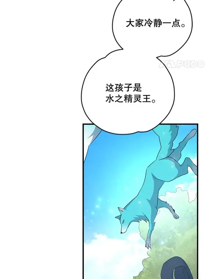 《伊格列特》80.神龙传说图22