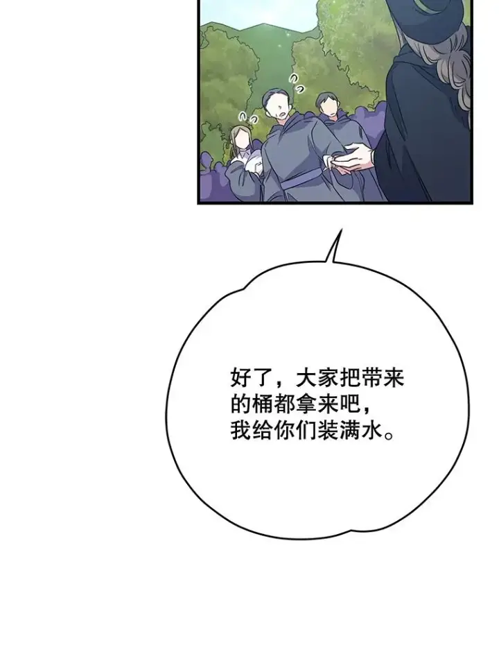 《伊格列特》80.神龙传说图23