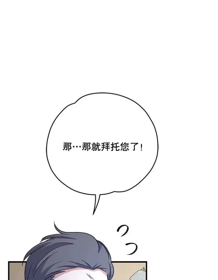 《伊格列特》80.神龙传说图24