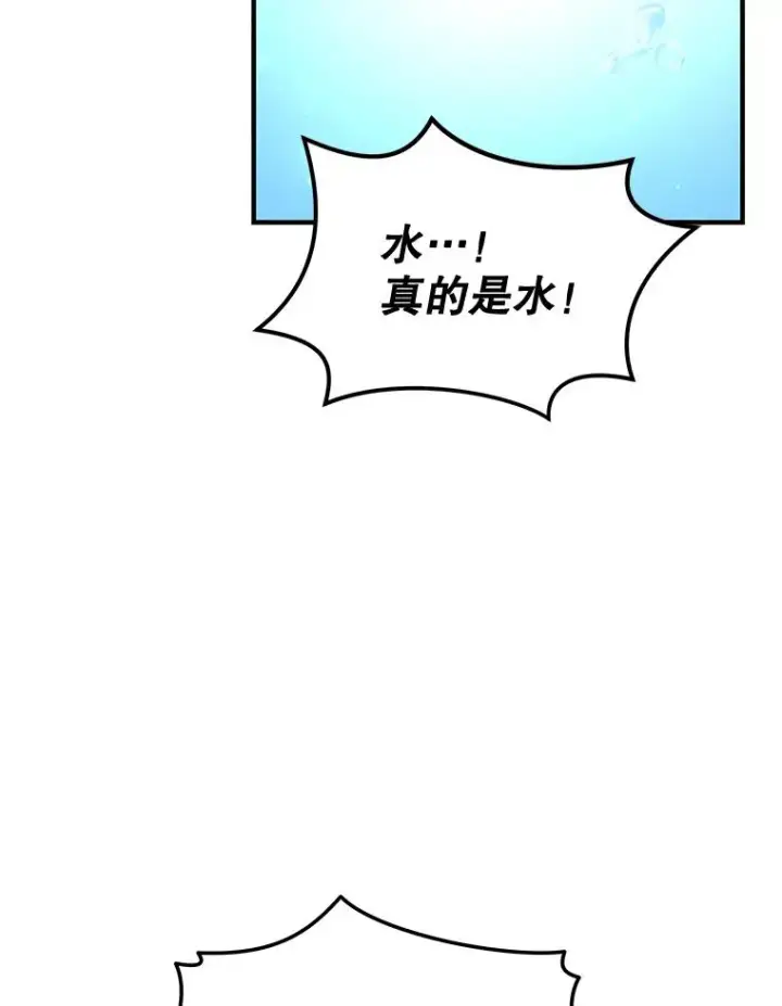 《伊格列特》80.神龙传说图27