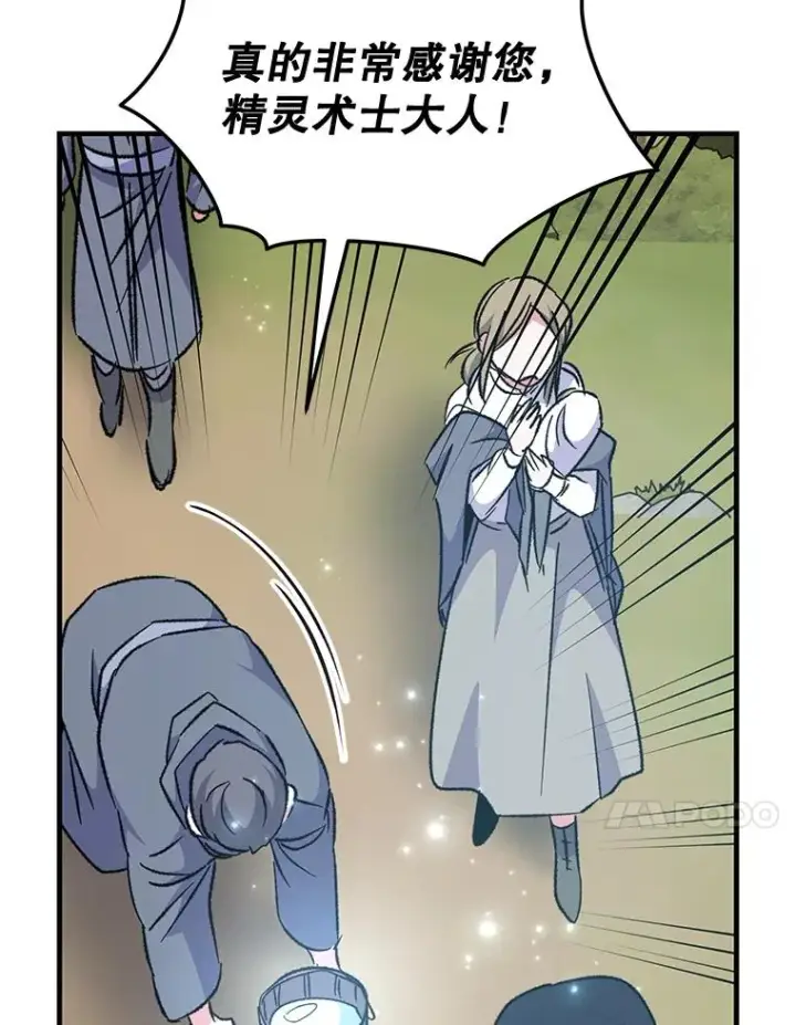 《伊格列特》80.神龙传说图28
