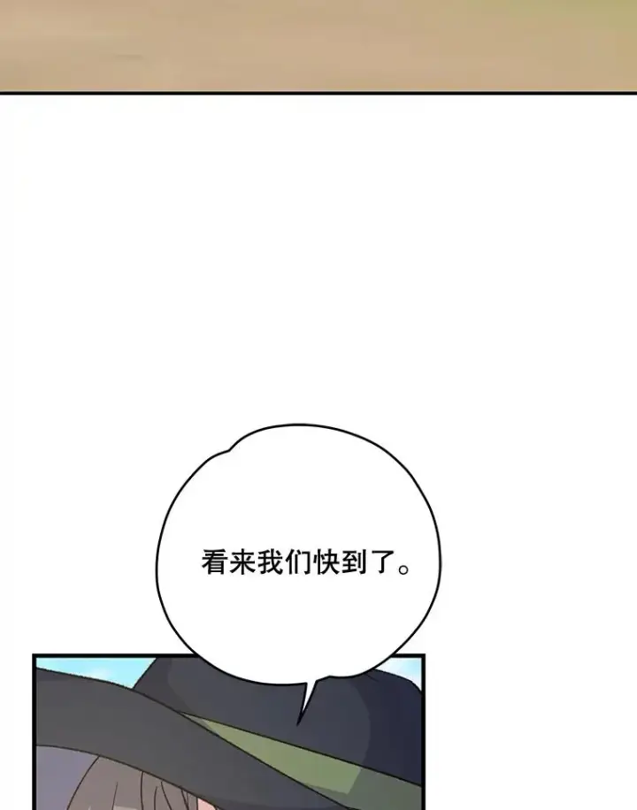 《伊格列特》80.神龙传说图3