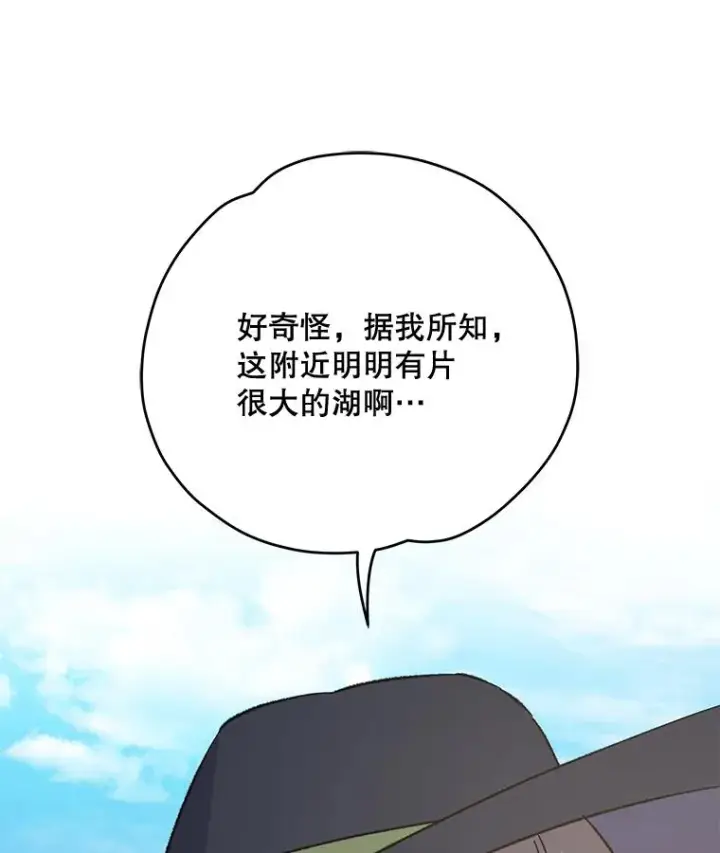 《伊格列特》80.神龙传说图30