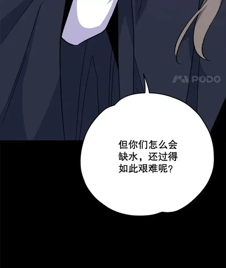 《伊格列特》80.神龙传说图32
