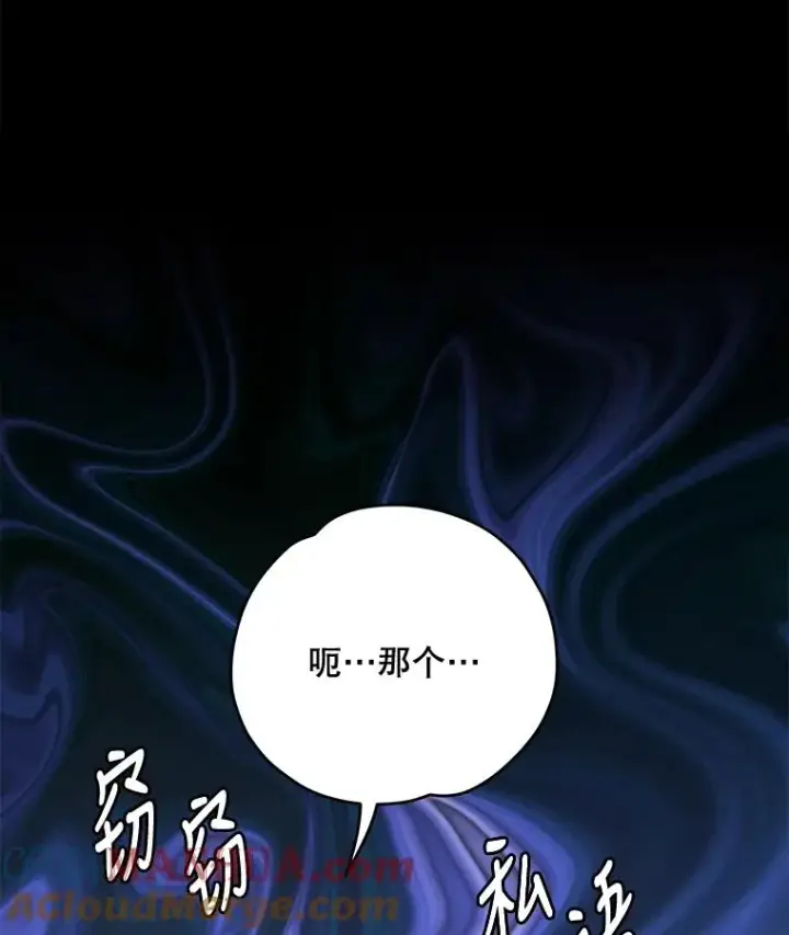 《伊格列特》80.神龙传说图33