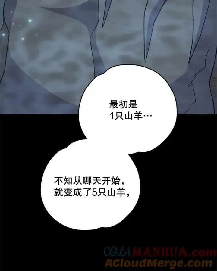 《伊格列特》80.神龙传说图41