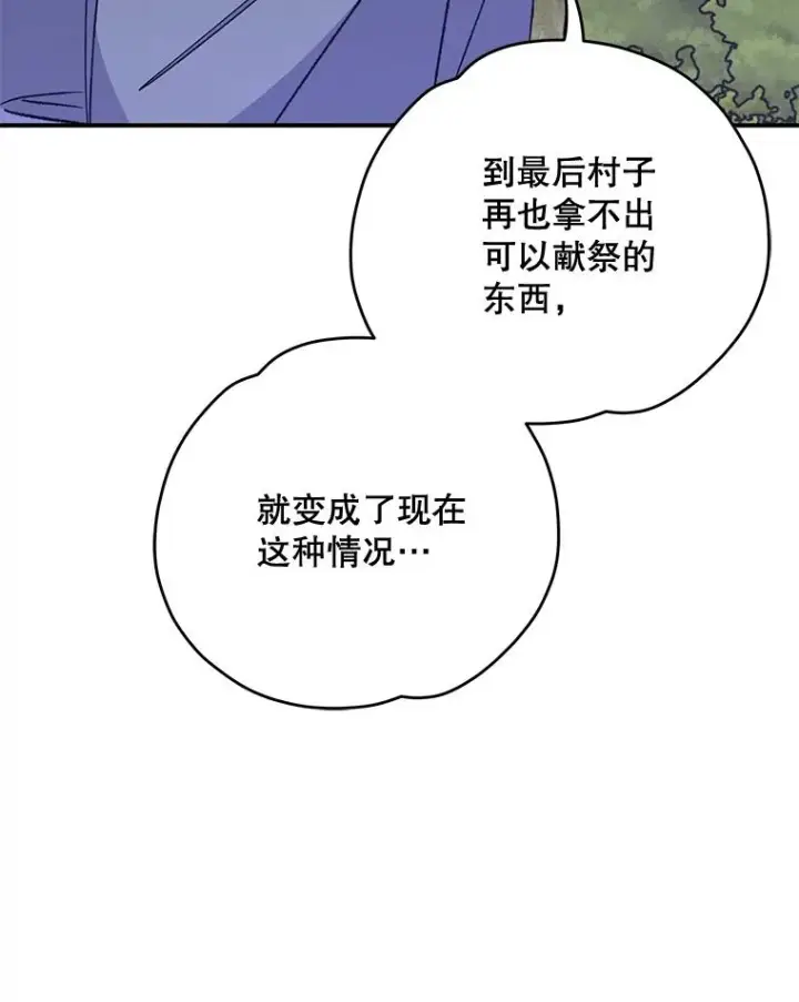 《伊格列特》80.神龙传说图44