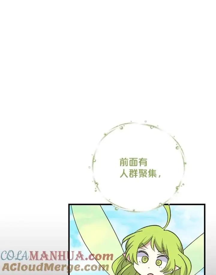 《伊格列特》80.神龙传说图5