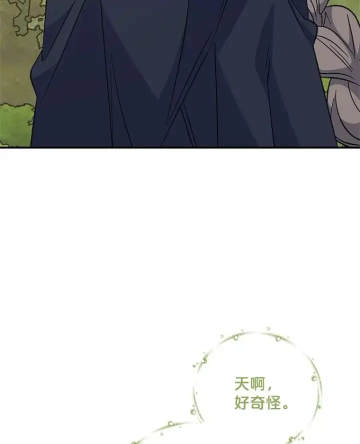 《伊格列特》80.神龙传说图50