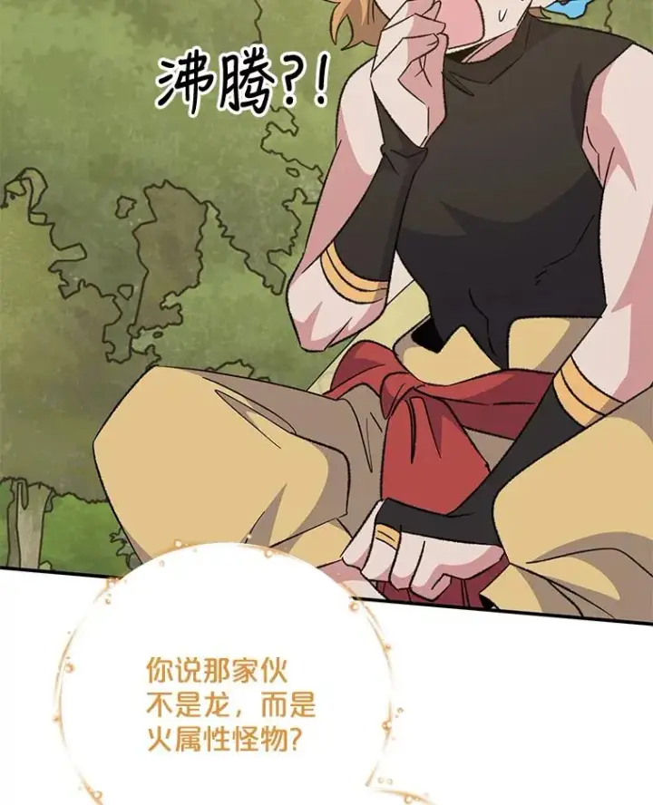 《伊格列特》80.神龙传说图55