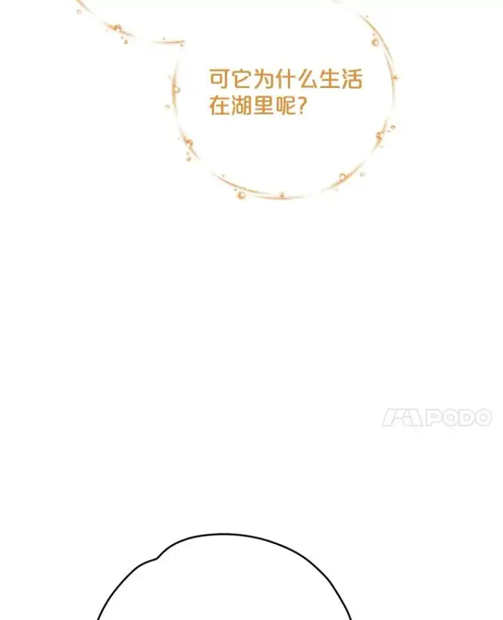 《伊格列特》80.神龙传说图56