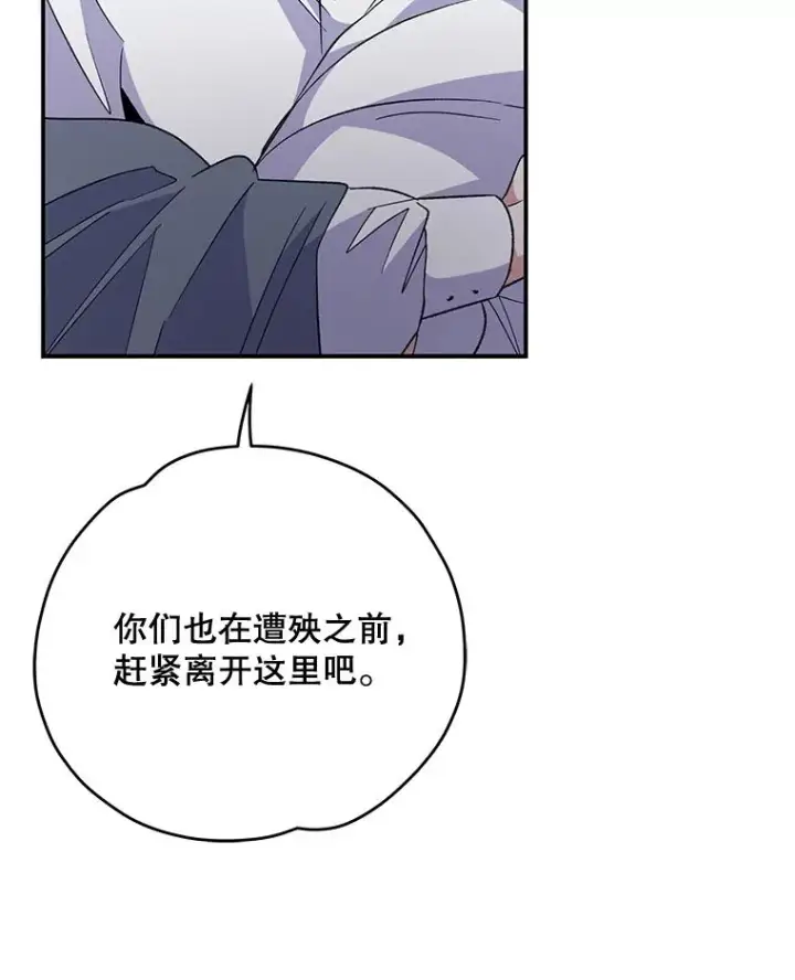 《伊格列特》80.神龙传说图58