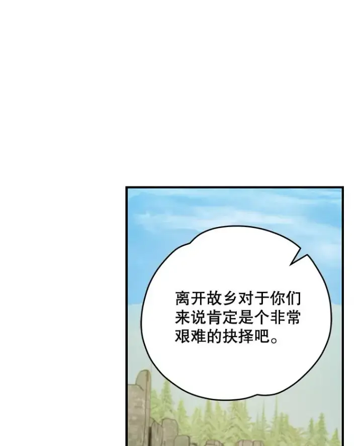 《伊格列特》80.神龙传说图59