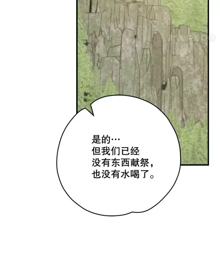《伊格列特》80.神龙传说图60