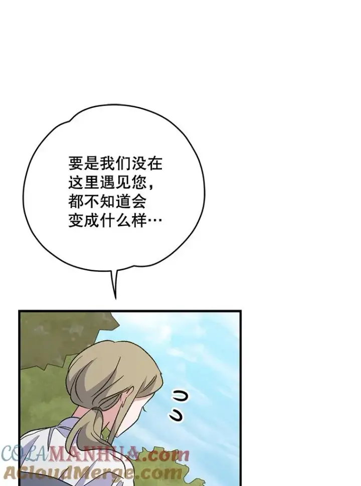 《伊格列特》80.神龙传说图61