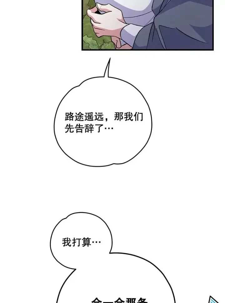 《伊格列特》80.神龙传说图64