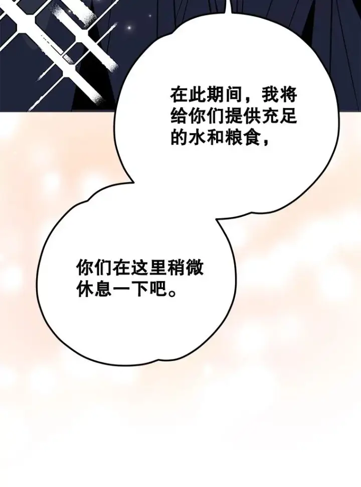 《伊格列特》80.神龙传说图67