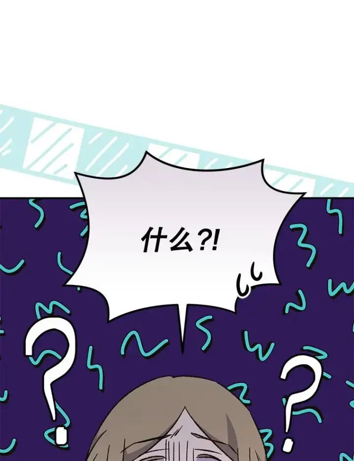 《伊格列特》80.神龙传说图68