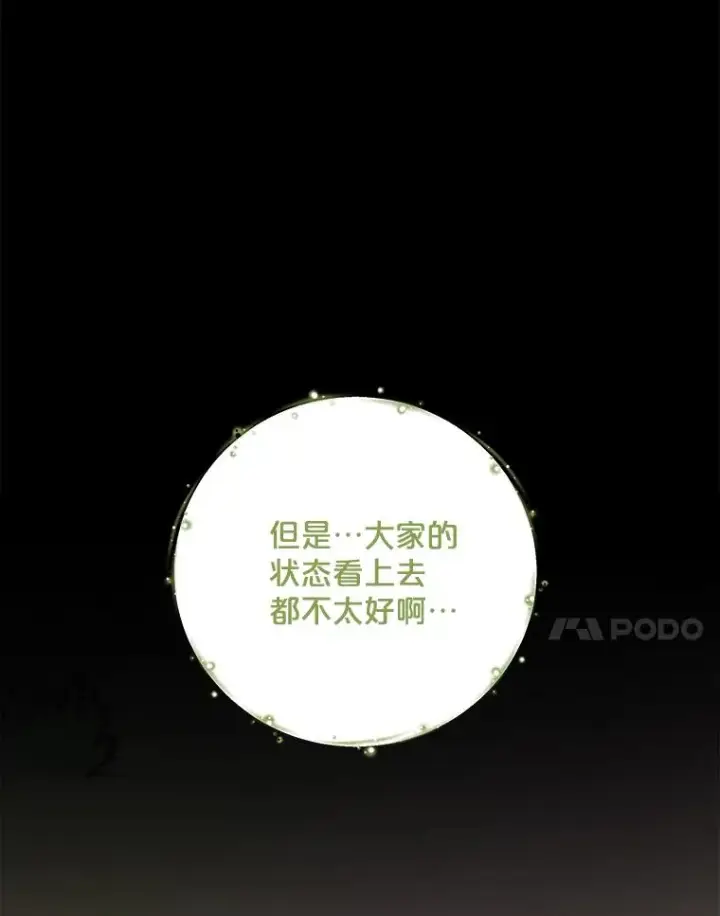 《伊格列特》80.神龙传说图7