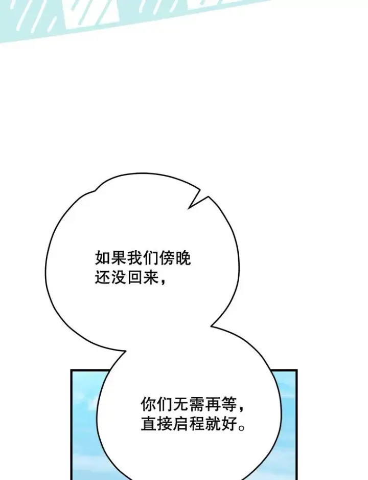 《伊格列特》80.神龙传说图70