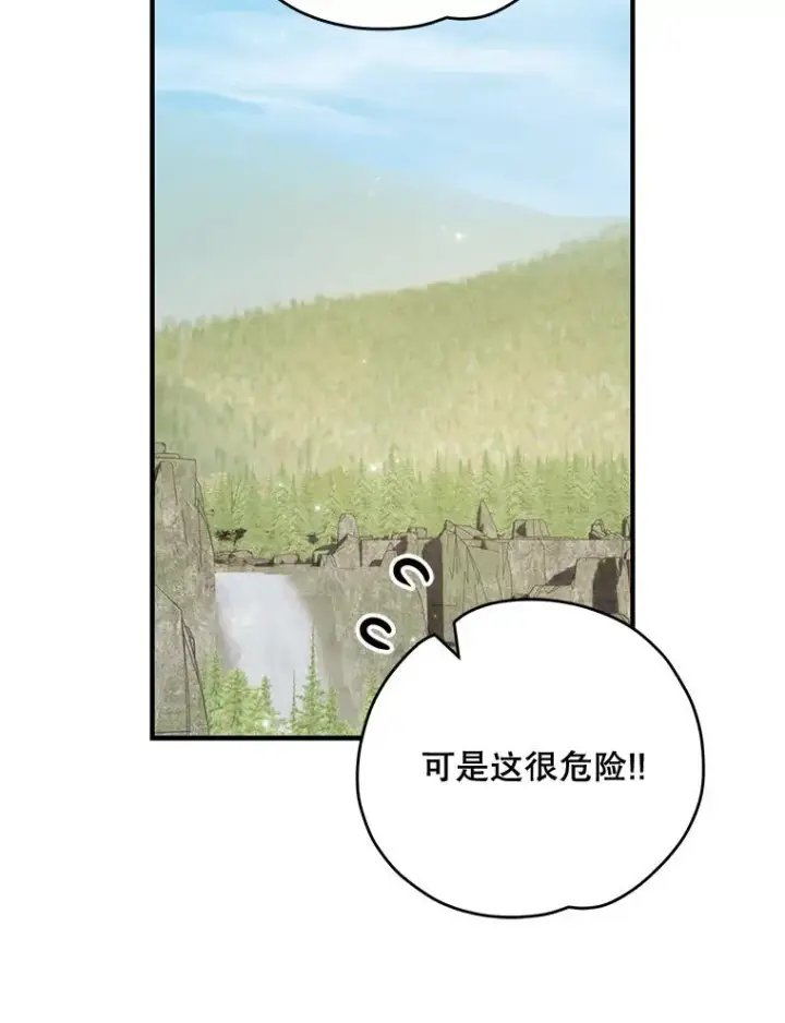 《伊格列特》80.神龙传说图71