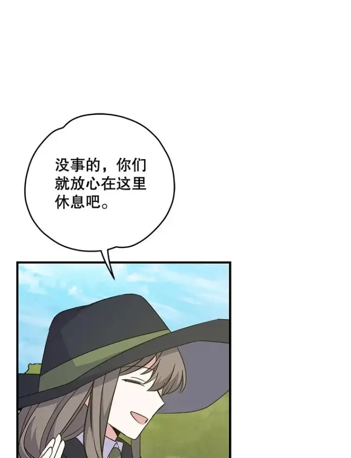 《伊格列特》80.神龙传说图72