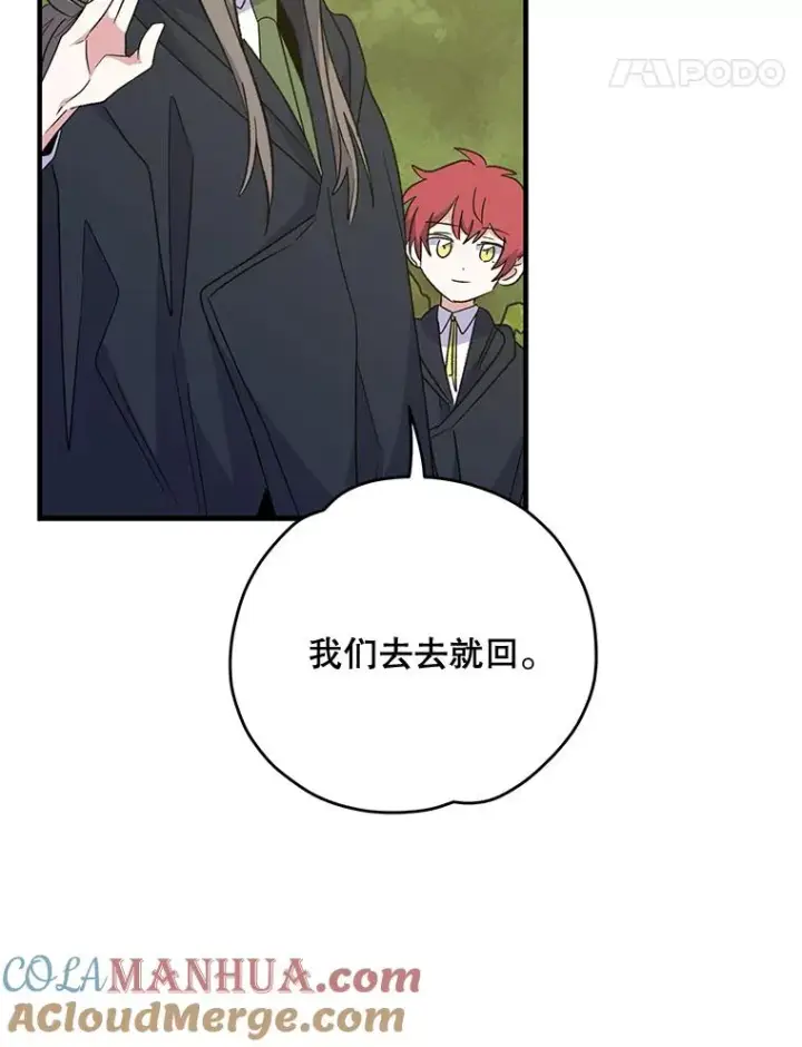 《伊格列特》80.神龙传说图73