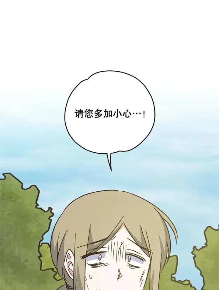 《伊格列特》80.神龙传说图74