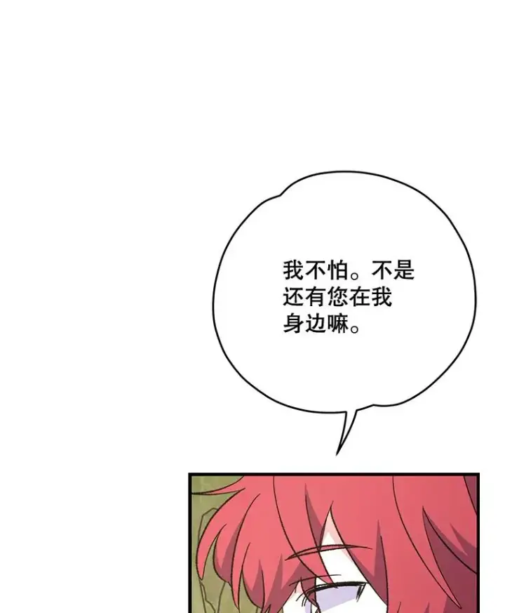 《伊格列特》80.神龙传说图80