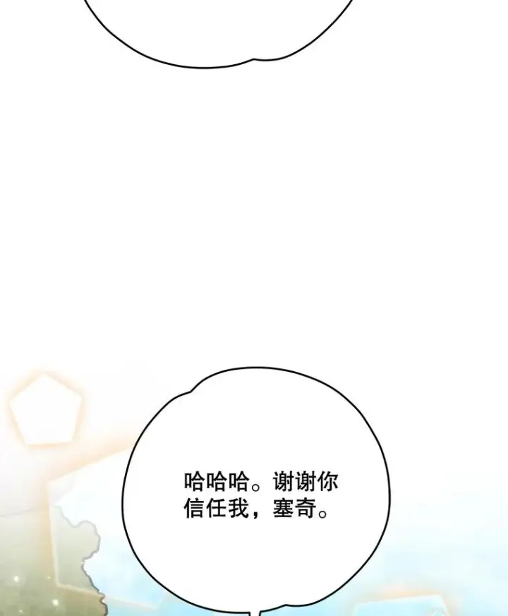 《伊格列特》80.神龙传说图82