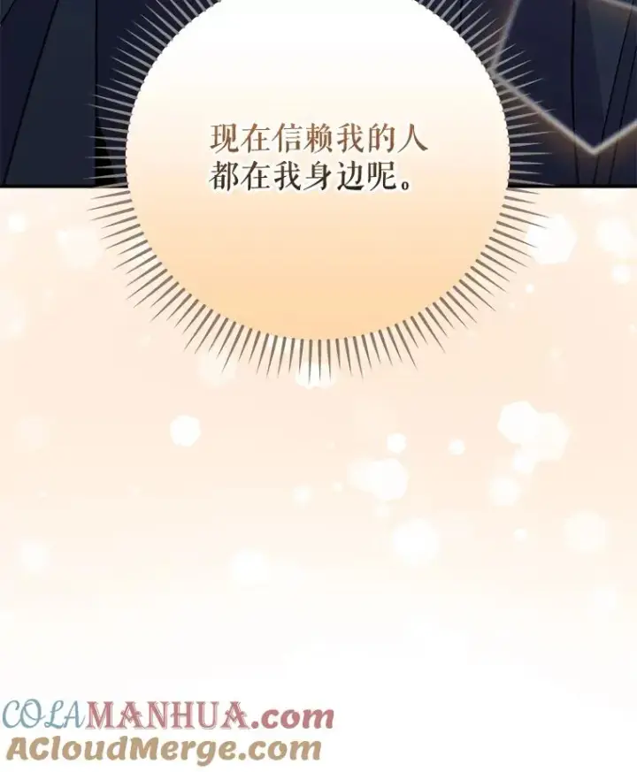 《伊格列特》80.神龙传说图85