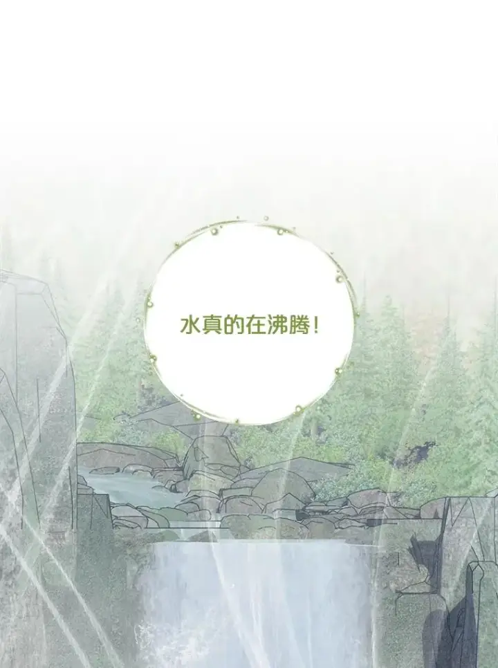 《伊格列特》80.神龙传说图88