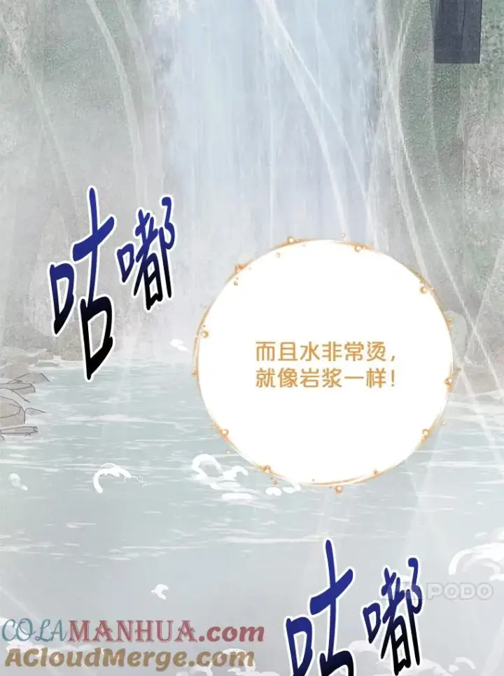 《伊格列特》80.神龙传说图89